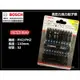 【台北益昌】德國 BOSCH 博世 110mm 高扭力起子頭 洩力起子頭 起子機 電鑽 專用