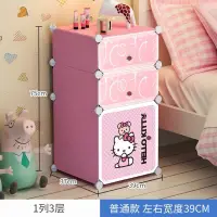 在飛比找蝦皮購物優惠-正品超萌Hello kitty床頭櫃 簡易組裝 環保收納 魔