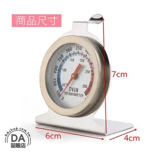 50-300度 不銹鋼烤箱溫度計 金屬溫度計 烤箱溫度計 指針式溫度計 蛋糕溫度計 烘焙工具 可直接入烤箱使用