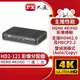 PX大通 4K HDMI 1進2出分配器 HD2-121 影音同步 影像分配器 聲音分配 HDMI