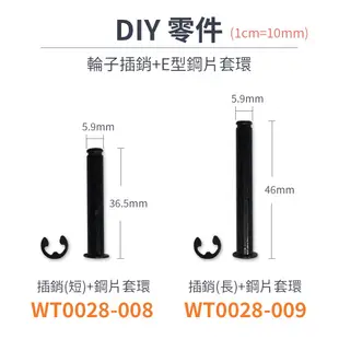 DIY 五金零件螺絲  旅行箱輪子插銷 行李箱輪子專用軸承 開立發票 維修金屬螺絲【現貨 台灣製造】