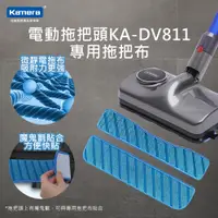 在飛比找蝦皮購物優惠-🦋W&S🦋適用 DYSON 戴森電動拖把頭 V7 V8 V1