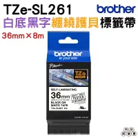 在飛比找蝦皮購物優惠-Brother TZe-SL261 纏繞護貝標籤帶 36mm