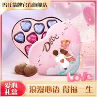 在飛比找蝦皮購物優惠-特價小店 德芙 心型 愛心 禮盒裝 巧克力 送女友 表白 情