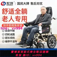 在飛比找樂天市場購物網優惠-好哥電動輪椅可折疊輕便全自動智能可坐便殘疾人老人全四輪代步車