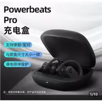 在飛比找蝦皮購物優惠-適用于Beats POWERBEATS PRO充電盒 bea