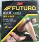 永大醫療~＂ 3M FUTURO＂護多樂運動護具-09189髕骨加壓帶~1入 399元~