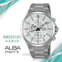 在飛比找PChome商店街優惠-CASIO時計屋 ALBA 雅柏手錶 AM3521X1 三眼