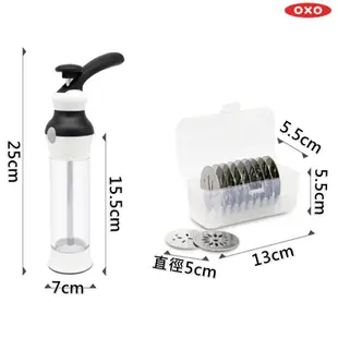 OXO 手工餅乾擠壓器 《附12種不銹鋼模具》餅乾模 壓模 烘焙模 咖啡篩粉