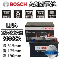 在飛比找momo購物網優惠-【BOSCH 博世】LN4 AGM 80AH 汽車電瓶怠速熄