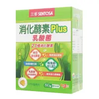 在飛比找蝦皮購物優惠-【SENTOSA 三多】 綜合消化酵素Plus 膜衣錠 60