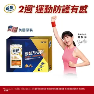 【Move Free 益節】薑黃+羅望精萃迷你錠2入禮盒組 30錠x2瓶(共60錠 薑黃推薦/schiff/保健/補品/運動/素食)