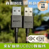 在飛比找露天拍賣優惠-xzp xz1c xz2p xz3數據線ucb20 qc3.