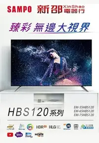 在飛比找Yahoo!奇摩拍賣優惠-*~新家電錧~*【聲寶SAMPO】[ EM-75HBS120