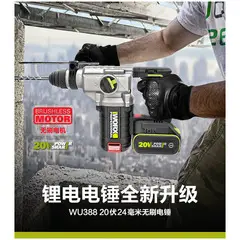 台北益昌 雙電版 原廠提袋 WORX 威克士 WU388 20V 4.0Ah 無刷 充電式 鎚鑽 槌鑽 免出力 電鑽