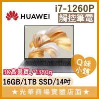 在飛比找蝦皮購物優惠-Q妹小舖❤觸控 Matebook X Pro 2022 i7