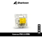 GATERON PRO 2.0版 佳達隆 機械軸 線性軸 觸感軸 每包35個