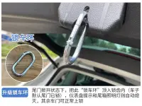 在飛比找Yahoo!奇摩拍賣優惠-車床必備 扣環 尾門鎖扣環 防撞扣環功能 尾門誘騙關燈 車宿