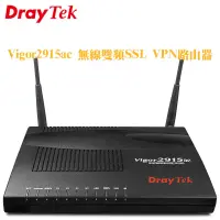 在飛比找蝦皮購物優惠-無線雙頻SSL VPN路由器 Router Vigor291