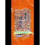 買5送1(牛舌餅)  ［可立本名產店］宜蘭名產-鴨賞-伴手禮-送禮-美食-順德櫻桃鴨賞包