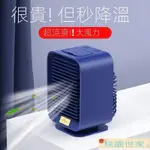 冷風機 迷你空調扇水冷風扇USB充電靜音小型便攜學生宿舍降溫噴霧冷風機