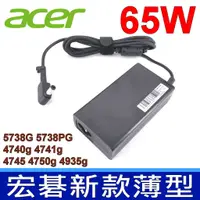 在飛比找蝦皮購物優惠-ACER 宏碁 65W 薄型 變壓器 Aspire S3 S