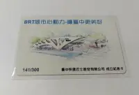 在飛比找Yahoo!奇摩拍賣優惠-《臺灣通》台中快捷巴士股份有限公司成立紀念卡 BRT 台中市