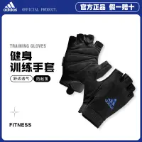 在飛比找淘寶網優惠-adidas阿迪達斯健身手套運動護防半指男女器械訓練引體向上