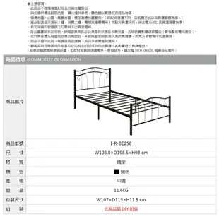 RICHOME 夢萊3.5尺單人床(腳墊設計) 單人床 床架 鐵床架 BE258