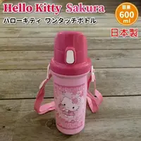 在飛比找蝦皮購物優惠-日本原裝直送「家電王」 正版Hello Kitty 彈蓋式 