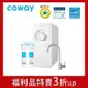 A級福利品 Coway 奈米超淨化櫥下型淨水器 P-150N