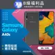 【福利品】Samsung Galaxy A40s A3051 (6+64) 黑