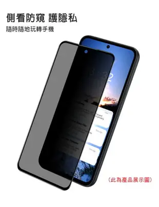 Imak SAMSUNG 三星 Galaxy A15 5G / A25 5G 防窺玻璃貼 玻璃膜 鋼化膜 螢幕貼 保護貼 防偷窺