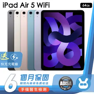 Apple iPad Air 5 64G Wifi 二手平板 保固6個月 K3數位