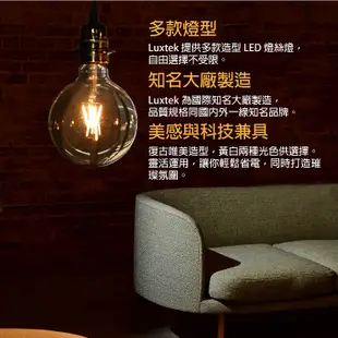 【LUXTEK】LED 燈泡 琥珀燈罩 復古木瓜型 6.5W E27 節能 全電壓 黃光（ST64）
