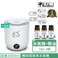 在飛比找momo購物網優惠-【Warm】上加水香薰機薰香機加濕器超音波負離子水氧機W-3