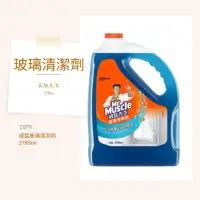 在飛比找PChome24h購物優惠-威猛先生 玻璃清潔劑 加侖桶 (3785ml*4罐/箱)