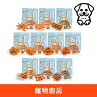 在飛比找蝦皮商城優惠-寵物廚房 寵物零食 訓練獎勵 寵物點心《台灣製造》寵物零食狗