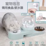自動續水大容量寵物食盆 泡泡盆 寵物泡泡飲水器