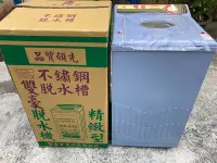 在飛比找Yahoo!奇摩拍賣優惠-雙豪10公斤脫水機 超高速脫水．脫水超乾＊＊(優惠價3750