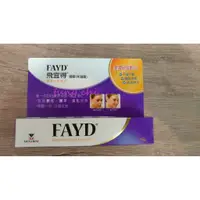 在飛比找蝦皮購物優惠-🚀FAYD🛬飛宜得🚀凝膠🛬 15g🚀公司貨