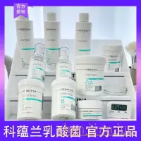 在飛比找蝦皮商城精選優惠-現貨以色列Christina科蘊蘭乳酸菌院線全系列7號8號面