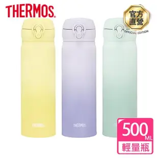 【THERMOS膳魔師】不鏽鋼漸層超輕量彈蓋真空保溫杯500ml(JNL-504)