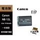 充電器 鋰電池 Canon NB-12L  G1X Mark II M2 N100  NB12L