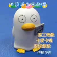 在飛比找蝦皮購物優惠-【免運】公仔擺件銀魂伊莉莎白定春儲錢罐Q版模型扭蛋禮物人偶玩