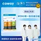 【滿3000現折300】Coway RO逆滲透專用濾芯組【8吋第一年份】(適用CHP-06DL、CHP-260L、P-07CL)