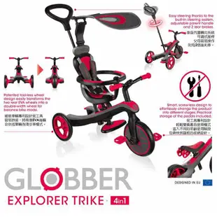 GLOBBER 哥輪步 新版4合1多功能3輪推車 雙剎車系統 可調整高度 安裝簡單 六色可選