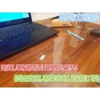 在飛比找蝦皮購物優惠-含稅高透明桌墊 透明桌墊 塑膠桌墊 地板保護墊 書桌墊 桌巾