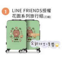 在飛比找蝦皮購物優惠-全新LINE 熊大24吋行李箱+束帶 現貨！