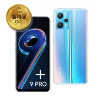 在飛比找有閑購物優惠-【優質福利機】Realme 9 Pro+ 5G (8G/25